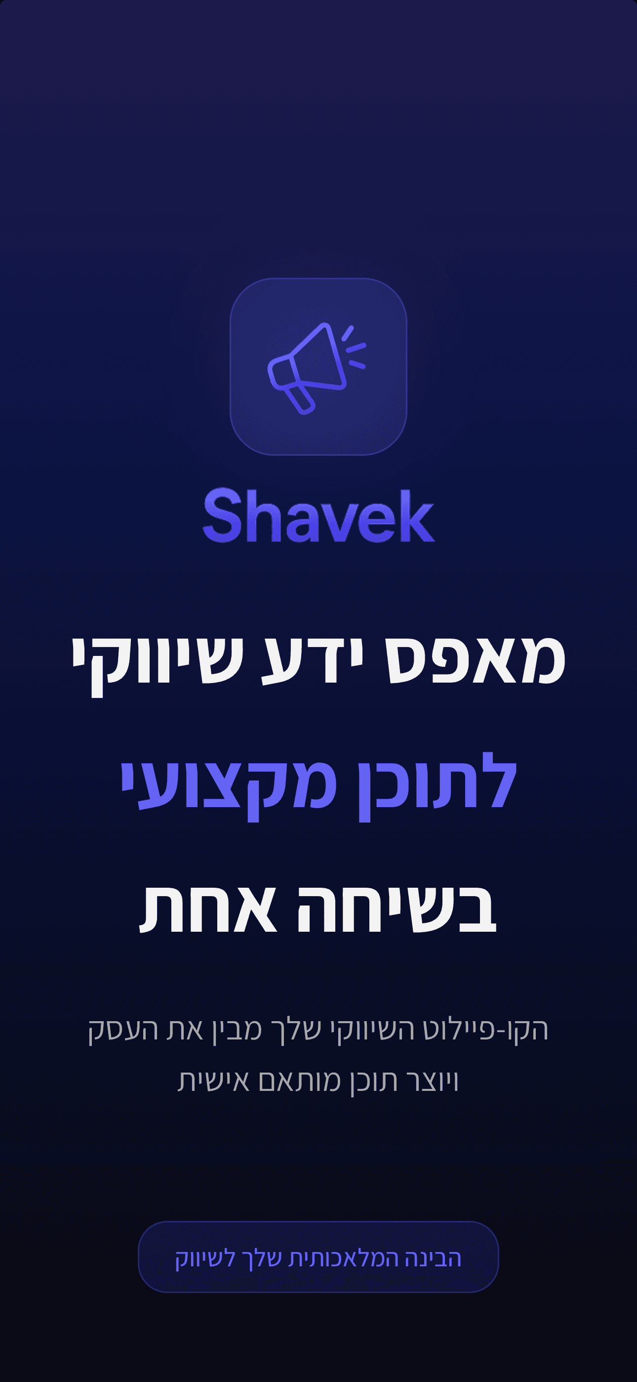 בלי כאב ראש. בלי טפסים.
