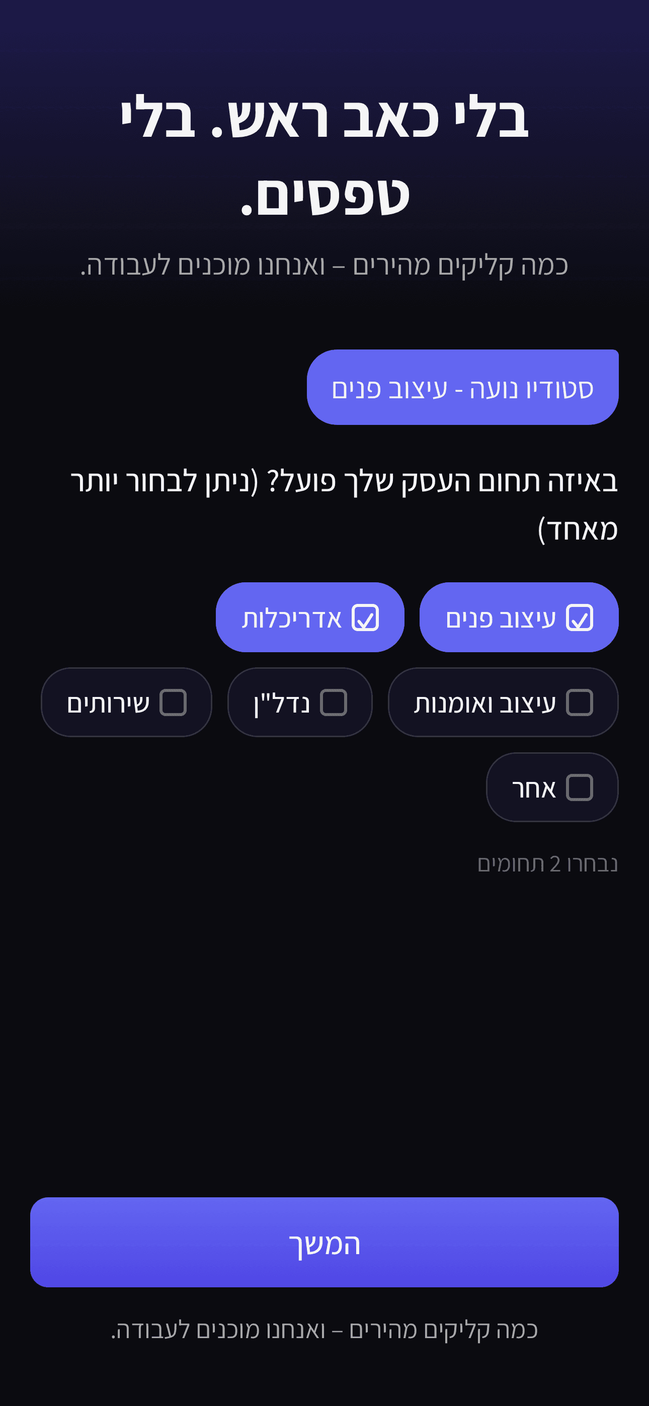 מסרים שיווקיים