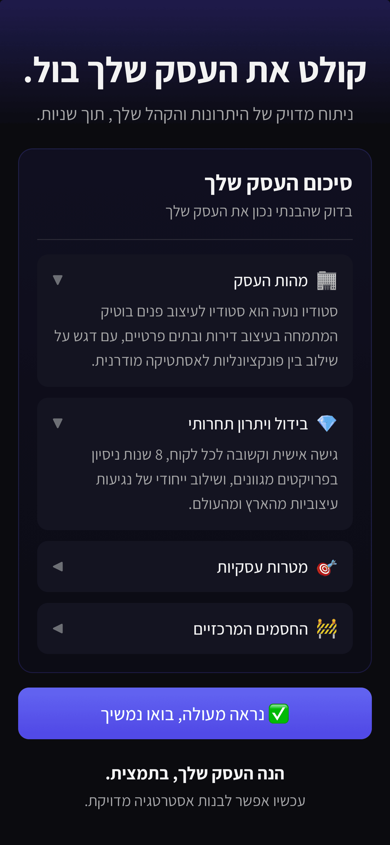 תוכן לחודש קדימה